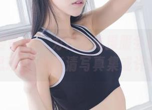 IMiss爱蜜社 - 为什么体操服会这么诱人？陈思琪Ar的高清写真集或许能解答