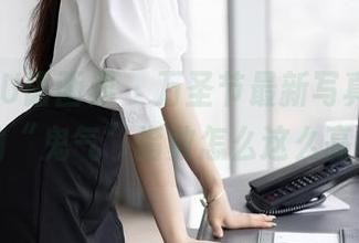 XIAOYU语画界 - 万圣节最新写真，杨紫嫣的“鬼气”指数怎么这么高呢？