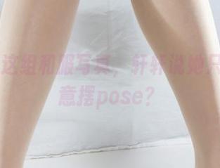丽柜 - 这组和服写真，轩轩说她只是在随意摆pose？
