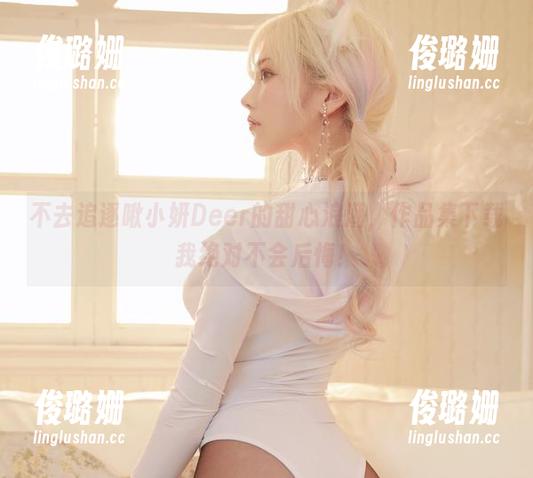 啾小妍Deer 不去追逐啾小妍Deer的甜心浪潮,作品集下载我绝对不会后悔!