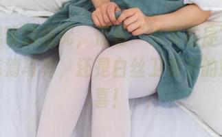 不可思议的搭配，借着“少女秩序”这一波来高清写真，还是白丝卫衣下的意外惊喜！