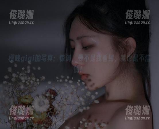 樱晚gigi 樱晚gigi的写真:惊鸿,要不是我看到,我也是不信的!