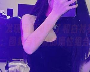 微密圈 - 发现汤圆可甜了和白衬衫的日常：图集与资源的魔性组合