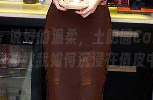 秀人网 - 说好的温柔，土肥圆Carol的写真却教我如何沉浸在俏皮中
