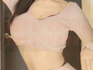 秀人网 - 点击查看，安然Maleah的图包里藏着多少好看套装！