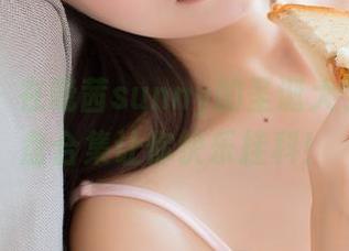 菠萝社 - 在晓茜sunny的圣诞大学里，网盘合集让你快乐挂科！