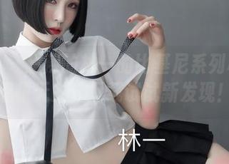 微密圈 - 超辣的林一的比基尼系列和你的想象无关，下载试试新发现！